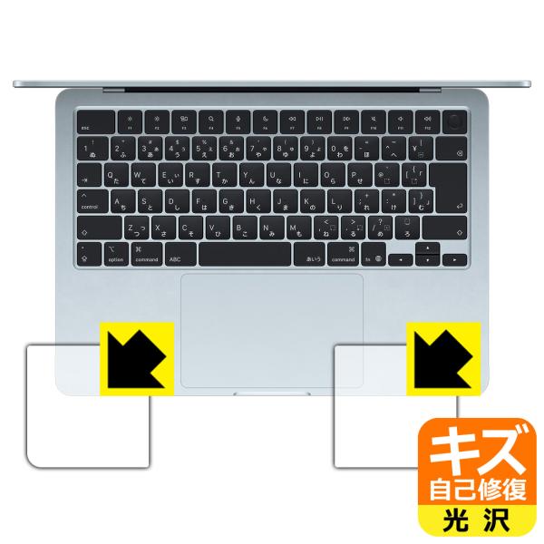 MacBook Air 13インチ (M5 2026年モデル) 対応 キズ自己修復 保護 フィルム ...