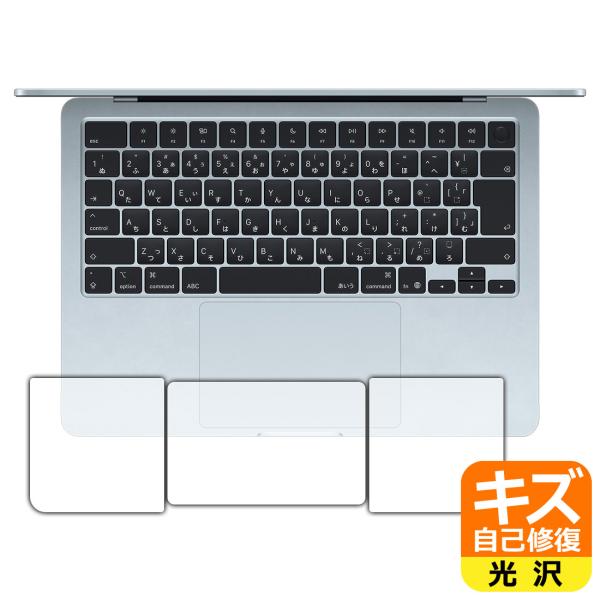 MacBook Air 13インチ (M5 2026年モデル) 対応 キズ自己修復 保護 フィルム ...