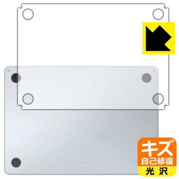 MacBook Air 13インチ (M5 2026年モデル) 対応 キズ自己修復 保護 フィルム ...