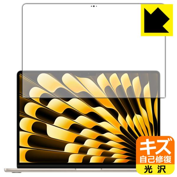 MacBook Air 15インチ (M5 2026年モデル) 対応 キズ自己修復 保護 フィルム ...