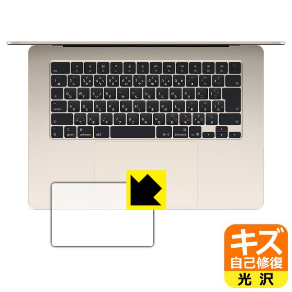 MacBook Air 15インチ (M5 2026年モデル) 対応 キズ自己修復 保護 フィルム ...