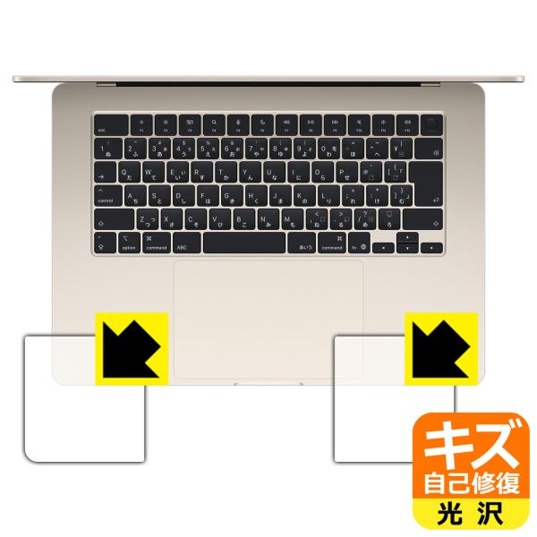 MacBook Air 15インチ (M5 2026年モデル) 対応 キズ自己修復 保護 フィルム ...