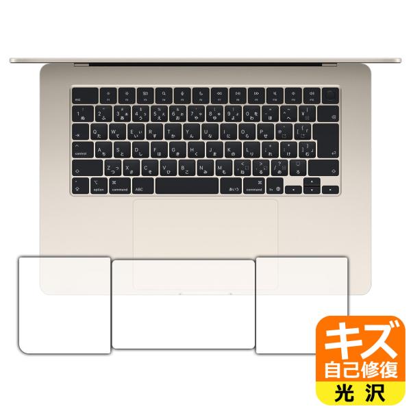 MacBook Air 15インチ (M5 2026年モデル) 対応 キズ自己修復 保護 フィルム ...