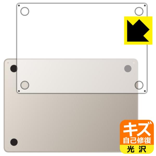 MacBook Air 15インチ (M5 2026年モデル) 対応 キズ自己修復 保護 フィルム ...