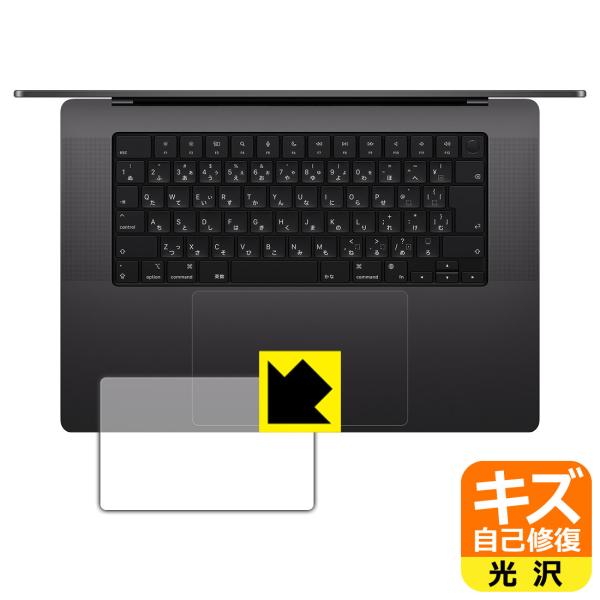 MacBook Pro 16インチ (M5 Pro/M5 Max 2026年モデル) 対応 キズ自己...