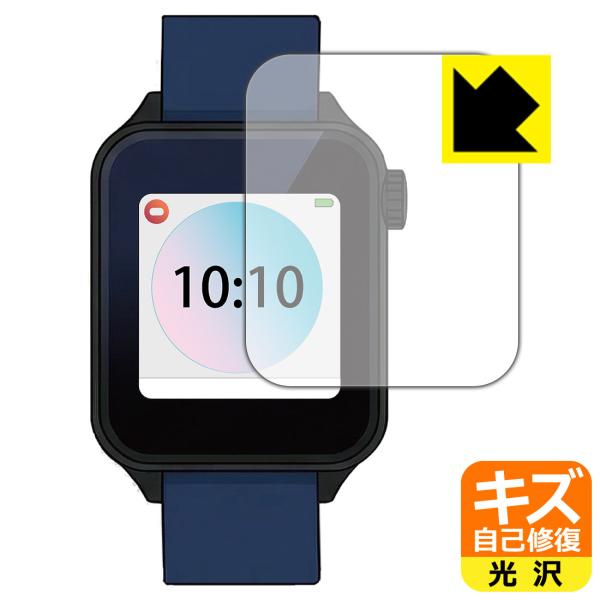 チャレンジスマートウォッチ (2026年度版/E2601) 対応 キズ自己修復 保護 フィルム 光沢...