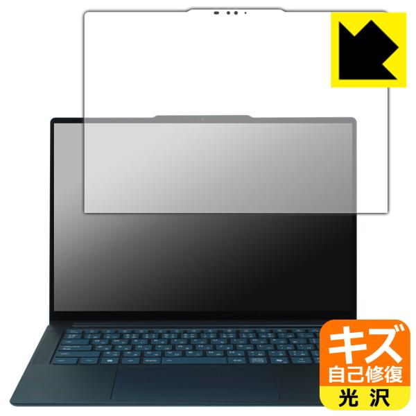 Lenovo Yoga Pro 7 Gen 10 (14.5型 AMD) 対応 キズ自己修復 保護 ...