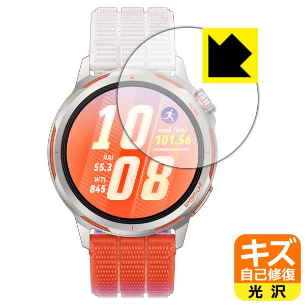 HUAWEI WATCH GT Runner 2 対応 キズ自己修復 保護 フィルム 光沢 日本製