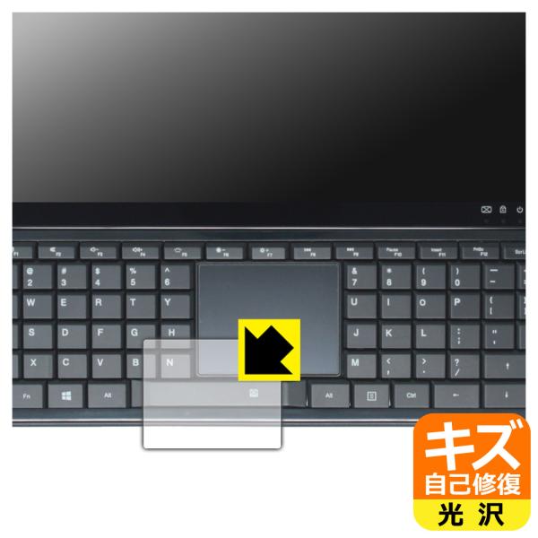 OmniOne 5.7 対応 キズ自己修復 保護 フィルム [タッチパッド用] 光沢 日本製