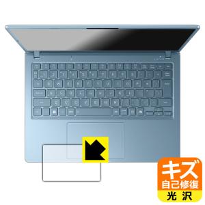 dynabook G8/Z, G6/Z, GS5/Z, GR/ZZ 対応 キズ自己修復 保護 フィルム [クリックパッド用] 光沢 日本製