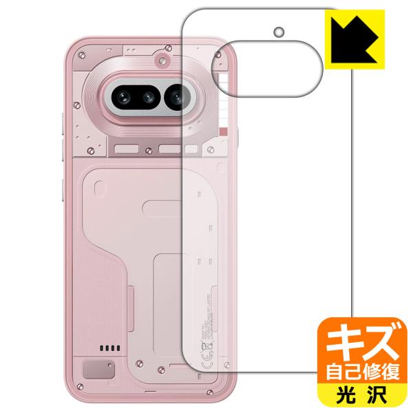 Nothing Phone (4a) 対応 キズ自己修復 保護 フィルム [背面用] 光沢 日本製