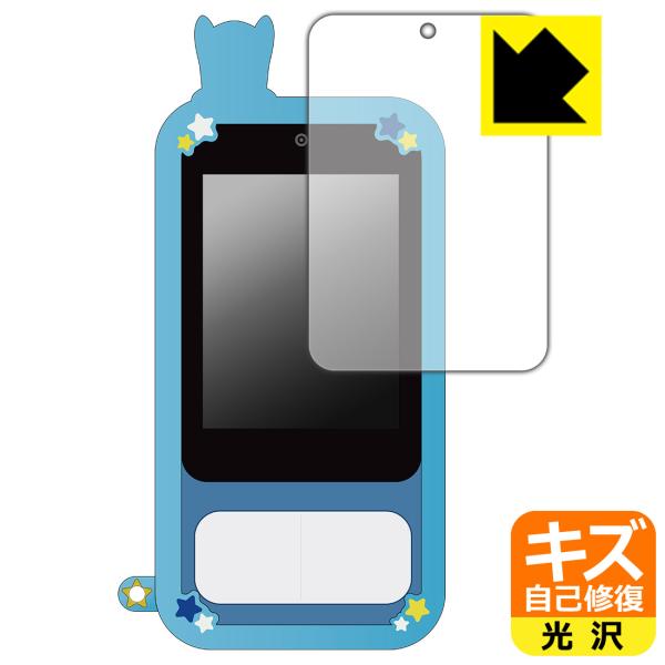 パウ・パトロール キッズスマホ 対応 キズ自己修復 保護 フィルム 光沢 日本製