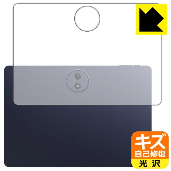 TCL TAB A1 Plus (9445X) 対応 キズ自己修復 保護 フィルム [背面用] 光沢...