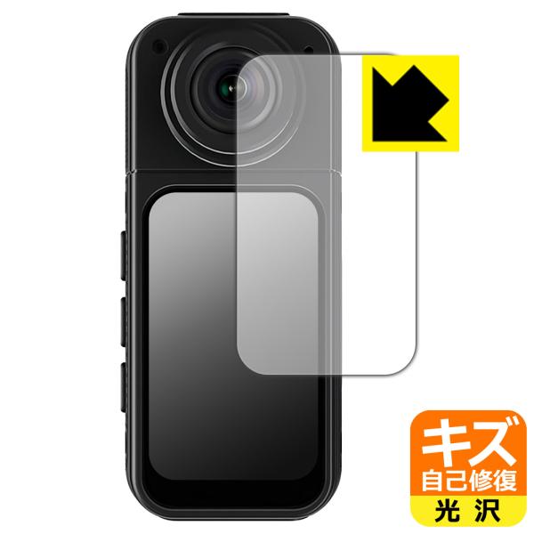 サムカメラ S70 対応 キズ自己修復 保護 フィルム 光沢 日本製