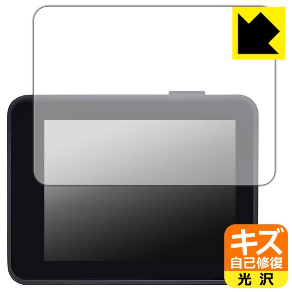 Sipeed MaixCAM2 対応 キズ自己修復 保護 フィルム 光沢 日本製