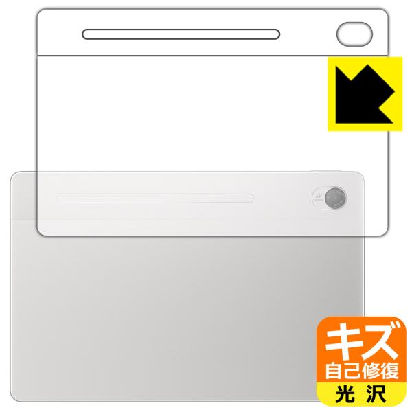 ASUS Chromebook CM32 Detachable (CM3206) 対応 キズ自己修復...