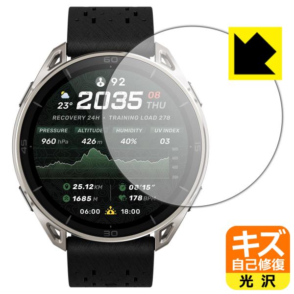 Amazfit Cheetah 2 Ultra 対応 キズ自己修復 保護 フィルム 光沢 日本製