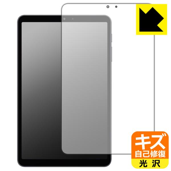 ALLDOCUBE iPlay 80 mini Pro 対応 キズ自己修復 保護 フィルム [画面用...