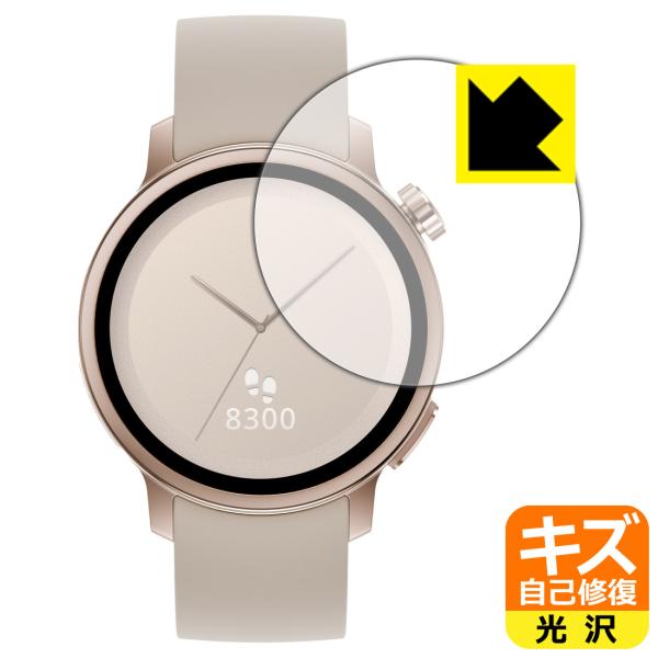 からだメイト Watch MH-W01 対応 キズ自己修復 保護 フィルム 光沢 日本製