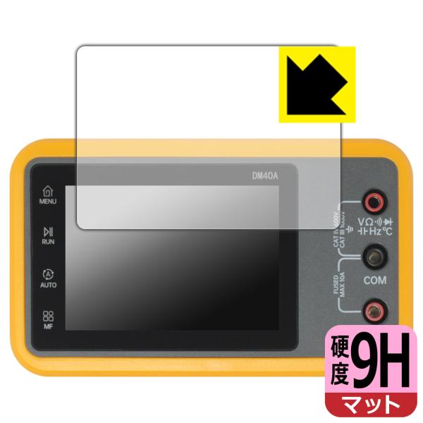 ALIENTEK DM40シリーズ デジタルマルチメーター 対応 9H高硬度[反射低減] 保護 フィ...