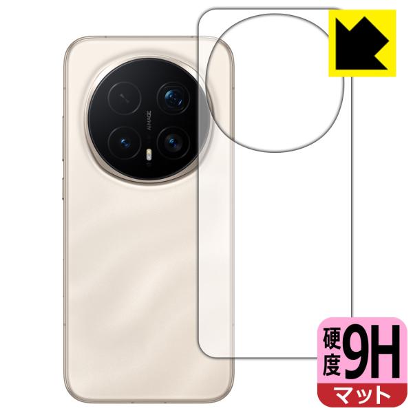 Honor Magic8 Pro 対応 9H高硬度[反射低減] 保護 フィルム [背面用] 日本製