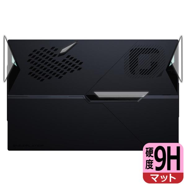 One-Netbook ONEXPLAYER X1 Air 対応 9H高硬度[反射低減] 保護 フィ...