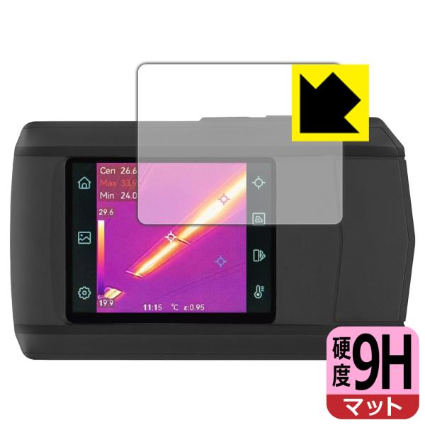 A&amp;D コンパクトサーマルカメラ AD-5637 対応 9H高硬度[反射低減] 保護 フィルム 日本...