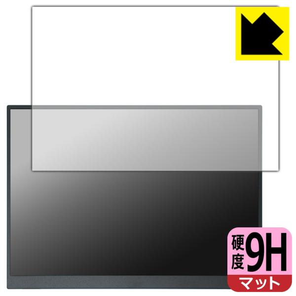 Upperizon 14インチ モバイルモニター G-14Q 対応 9H高硬度[反射低減] 保護 フ...