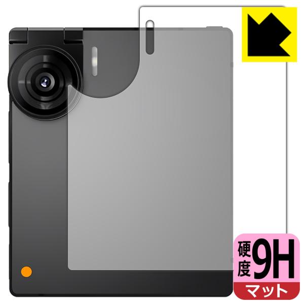 iKKO Mind One Pro 対応 9H高硬度[反射低減] 保護 フィルム [背面用] 日本製