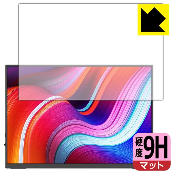 Omiodo 10.5インチ モバイルモニター RT1051 対応 9H高硬度[反射低減] 保護 フ...