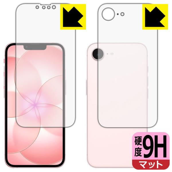 iPhone 17e 対応 9H高硬度[反射低減] 保護 フィルム [両面セット] 日本製