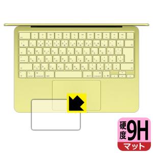 MacBook Neo 13インチ (A18 Pro 2026年モデル) 対応 9H高硬度[反射低減] 保護 フィルム [トラックパッド用] 日本製