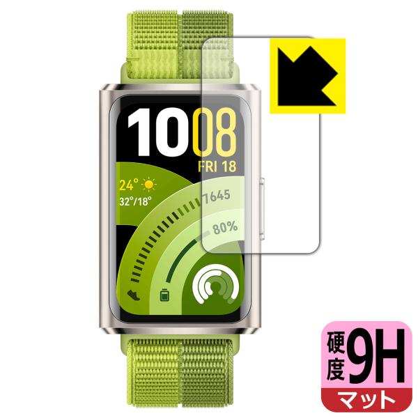 HUAWEI Band 11 Pro 対応 9H高硬度[反射低減] 保護 フィルム 日本製