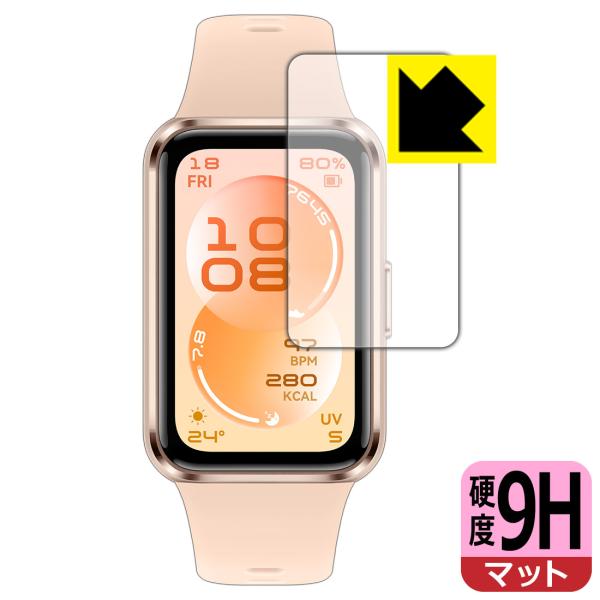 HUAWEI Band 11 対応 9H高硬度[反射低減] 保護 フィルム 日本製
