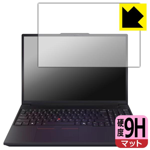ThinkPad P16v Gen 3 (16型 Intel) 対応 9H高硬度[反射低減] 保護 ...