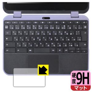 dynabook Chromebook C11 対応 9H高硬度[反射低減] 保護 フィルム [タッチパッド用] 日本製