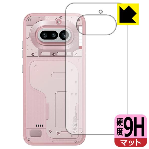 Nothing Phone (4a) 対応 9H高硬度[反射低減] 保護 フィルム [背面用] 日本...