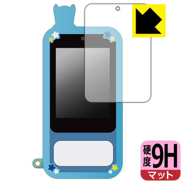 パウ・パトロール キッズスマホ 対応 9H高硬度[反射低減] 保護 フィルム 日本製