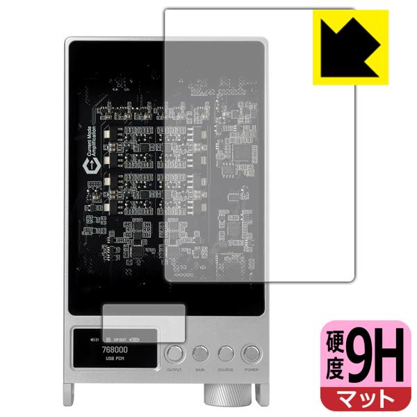 Questyle SIGMA Pro 対応 9H高硬度[反射低減] 保護 フィルム [表面/下部ディ...