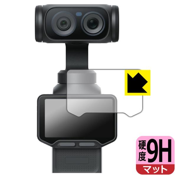Insta360 Luna Ultra 対応 9H高硬度[反射低減] 保護 フィルム (タッチスクリ...
