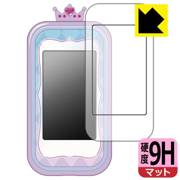 おねがいアイプリスマホ プリズムセット 対応 9H高硬度[反射低減] 保護 フィルム [画面用/ふち...