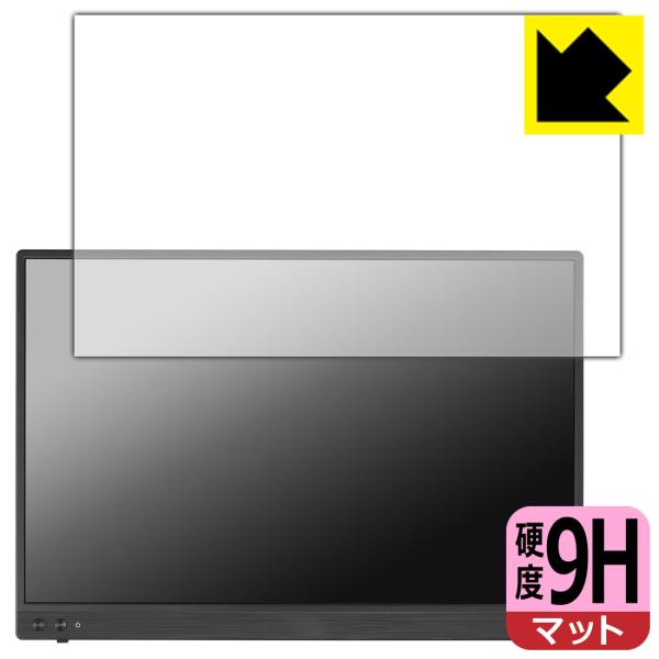 ASUS ZenScreen MB16FC / MB16NCG 対応 9H高硬度[反射低減] 保護 ...
