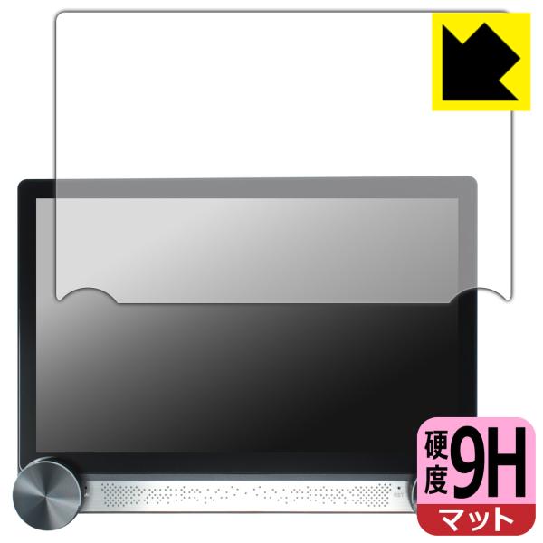 ATOTO S8 Gen4 (S84G215PB) 対応 9H高硬度[反射低減] 保護 フィルム 日...