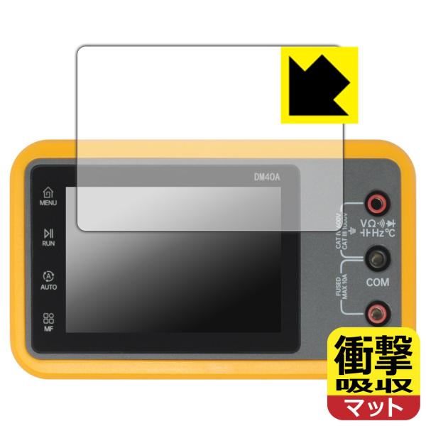 ALIENTEK DM40シリーズ デジタルマルチメーター 対応 衝撃吸収[反射低減] 保護 フィル...