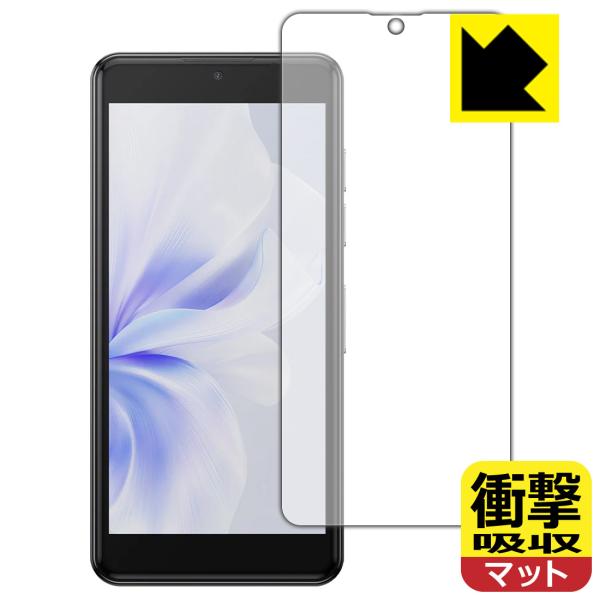 Phonemax Q9 mini 対応 衝撃吸収[反射低減] 保護 フィルム 耐衝撃 日本製