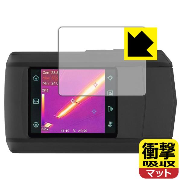 A&amp;D コンパクトサーマルカメラ AD-5637 対応 衝撃吸収[反射低減] 保護 フィルム 耐衝撃...