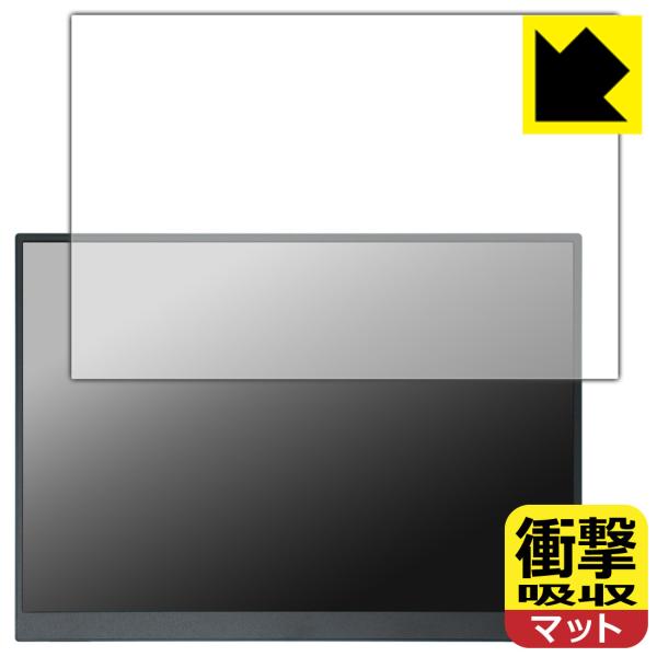 Upperizon 14インチ モバイルモニター G-14Q 対応 衝撃吸収[反射低減] 保護 フィ...