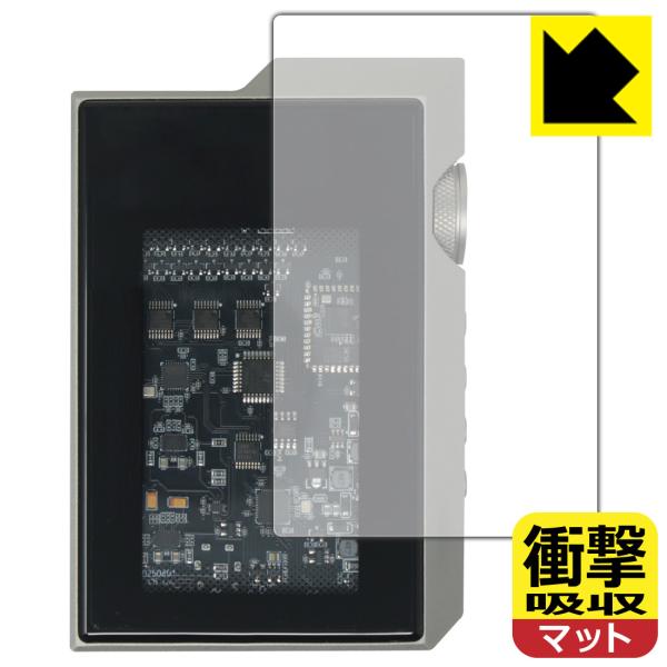 MUSE HiFi M6 Double 対応 衝撃吸収[反射低減] 保護 フィルム [表面用] 耐衝...