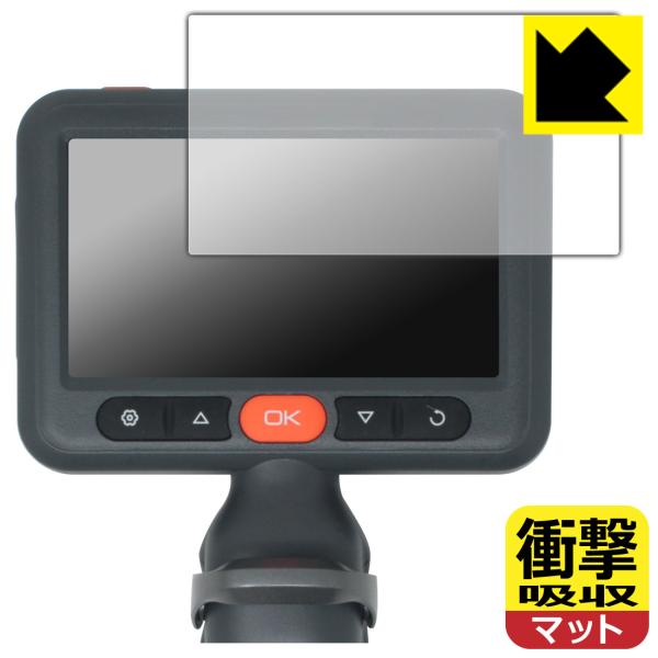 DEPSTECH DS660 対応 衝撃吸収[反射低減] 保護 フィルム 耐衝撃 日本製