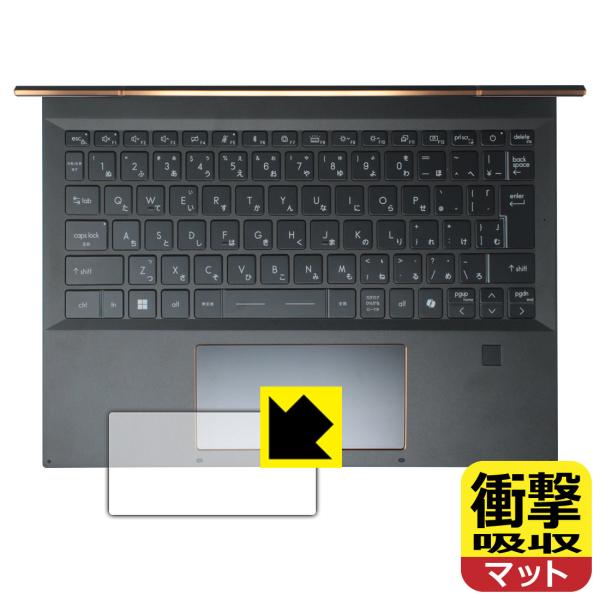 MSI Summit E13 AI Evo A1M 対応 衝撃吸収[反射低減] 保護 フィルム [タ...